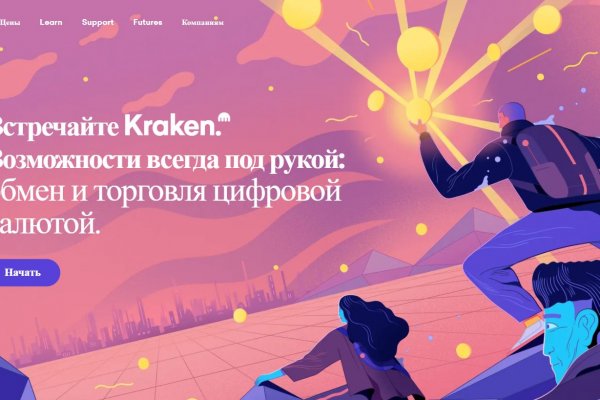 Кракен сайт ссылка kraken clear com