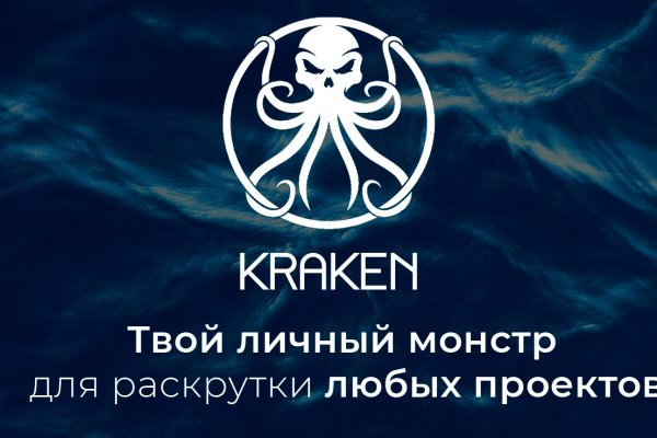 Kraken официальный