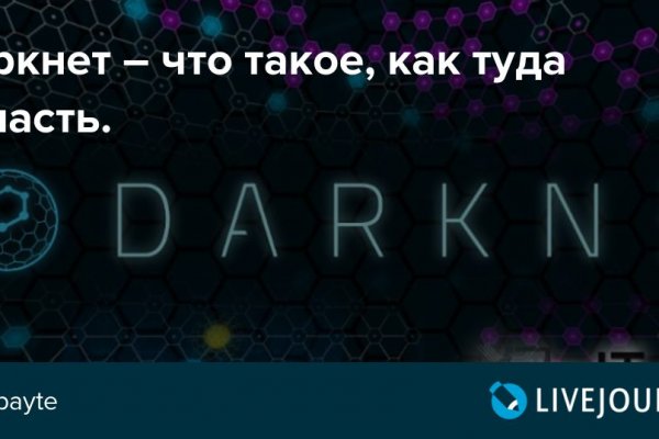 Tor browser даркнет